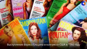 Борис Ельцин- истинный патриот. Господи, благослови Америку! Выступление в конгрессе США 1992 год