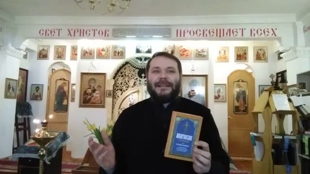 Молитвослов на русском языке. Такое возможно? смотреть онлайн