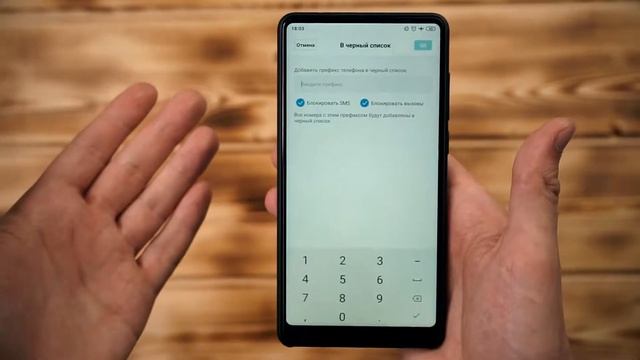 ? Как добавить номер в черный список на Xiaomi смотреть онлайн