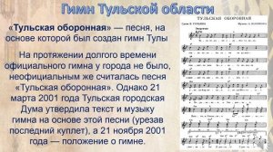 Город-герой Тула