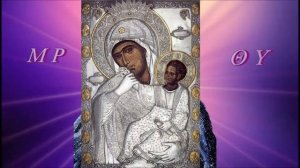 Богородице Дево, Радуйся 150 раз.