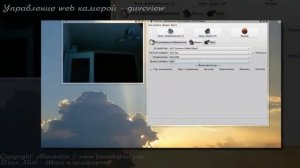 Иструменты управления web камерой в mint linux