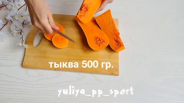 Едим и худеем. Говядина тушеная с тыквой и зеленой фасолью, пальчики оближешь!?