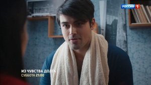 "Из чувства долга"-Марина Митрофанова, Эдуард Флеров (2021)