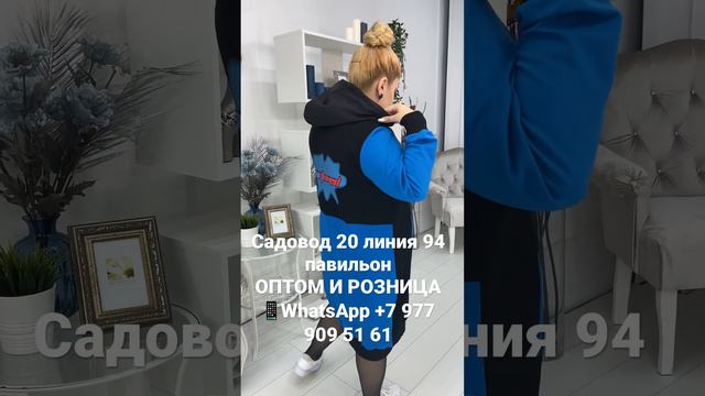 Стильная женская одежда Корея. ОПТОМ И РОЗНИЦА 📱WhatsApp +7 977 909 51 61.  Заказы по всей России