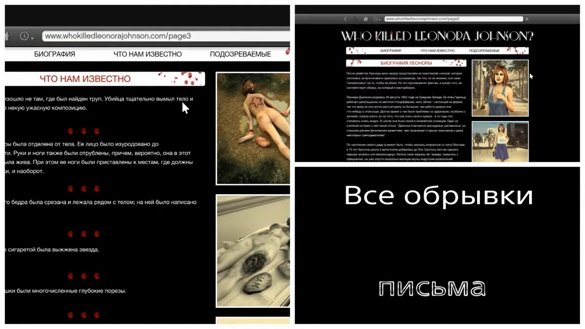 GTA V, местоположение всех обрывков письма. (720p).mp4