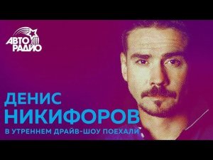 Денис Никифоров - о новом сезоне сериала «Молодежка»