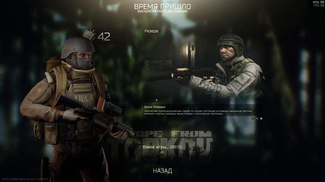 Как легко различать в таркове кто свой, а кто чужой смотреть онлайн