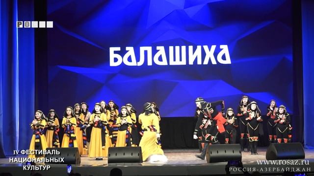 IV ФЕСТИВАЛЬ  НАЦИОНАЛЬНЫХ  КУЛЬТУР.   Грузинский, ансамбль Роква