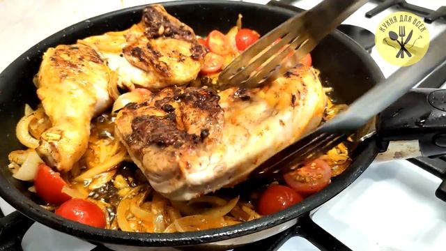 Вкусный и быстрый ужин Удивите своих близких вкусным рецептом Куриные окорочка на сковороде смотреть онлайн