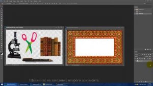 Упражнение 2.9.  Удаление и замена фонового слоя  AdobePhotoshop