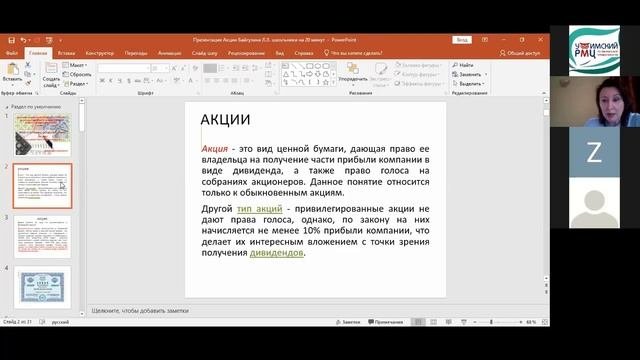 Современные безналичные формы расчетов Финансовая безопасность. 2020.09.08