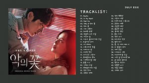 Flower of Evil OST / 악의 꽃 OST (Full Album)