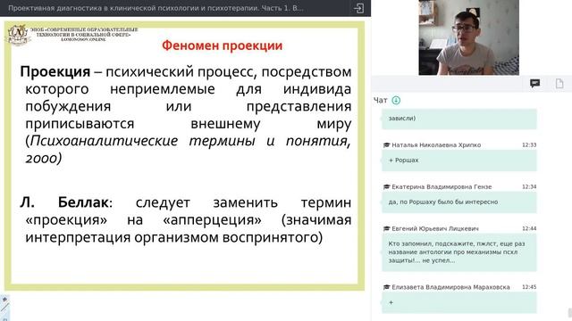 Часть 1.  Введение в проективную диагностику  Классификация проективных методов и их применение