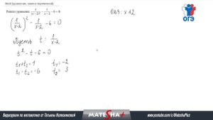 ОГЭ по математике: Задание №20 за 3 минуты (замена переменной в уравнении)