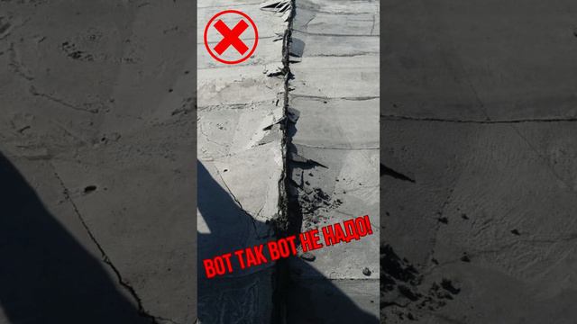 Нарезка швов — это вам не «хухры-мухры»