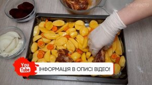 М'ясо з овочами. Рецепт смачної вечері || ВСЕ ПРОСТО