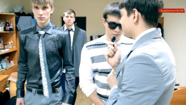 ЗДОРОВЕНЬКИ БУЛИ// ЮМОРИСТИЧЕСКОЕ ШОУ СТУДЕНТОВ ГОРНОГО 5 ВЫПУСК -  С 8 МАРТА. СТРИПТИЗ!