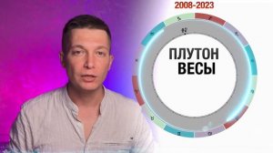 Главная денежная планета Плутон. гороскоп Чудинов