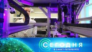 «Сегодня в Санкт-Петербурге»: 11 января 2023 года