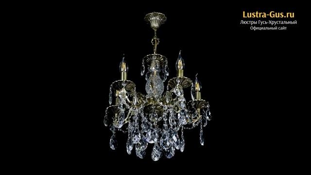 Бронзовая люстра «Алфея №5/3 Баден» - Гусь-Хрустальный завод смотреть онлайн
