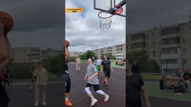 Оранжевый мяч 🏀11.08.24