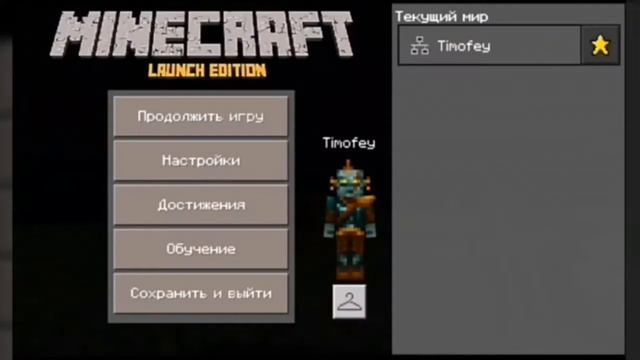 ОБЗОР НОВОЙ ВЕРСИИ MINECRAFT PE 2.0.0 BETA 1 смотреть онлайн
