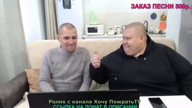 СЕРЫЙ ПРИЕХАЛ К ГРИШЕ С БОЯМИ?РОЛИК ИЗ ХОЧУ ПОРЖАТЬ СТРИМ