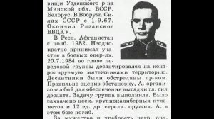 Последний позывной