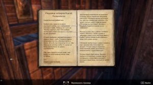 Ep 1 Первый запуск The Elder Scrolls Online