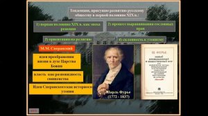 Русская культура первой половины 19 века. Часть 1