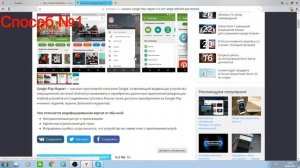 Не поддерживается на вашем устройстве l ЧТО ДЕЛАТЬ?? ОТВЕТ ТУТ! l Tutorial