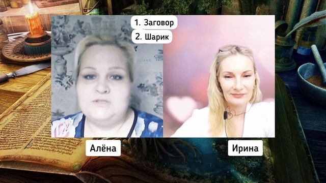 Как поставить ЗАЩИТУ от врагов и негатива. Советы Берегини Алёны.