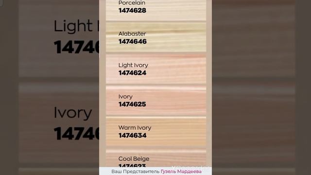 Avon Август 2022 ?Power Stay Тональный крем для лица 24 часа стойкости -799р смотреть онлайн