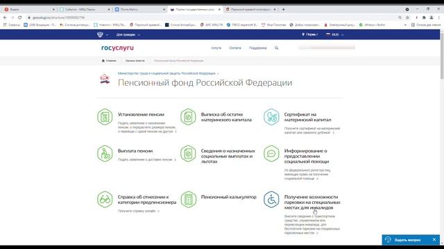 Реестр инвалидов парковка