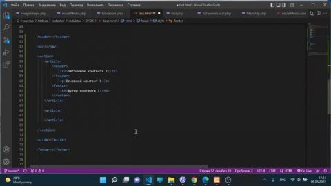 Тег article (HTML5)