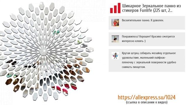 5 потрясающих зеркальных наклеек от AliExpress