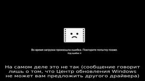 Ошибка VIDEO_TDR_FAILURE Windows 10 — как исправить