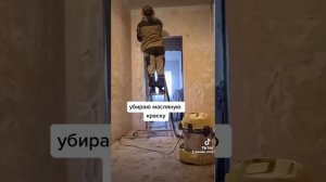 Супер метод как убрать масляную краску