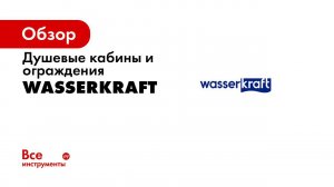 Как выбрать душевой уголок