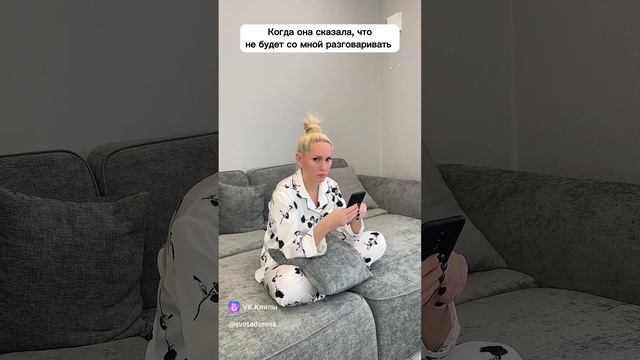 Если жена не разговаривает смотреть онлайн