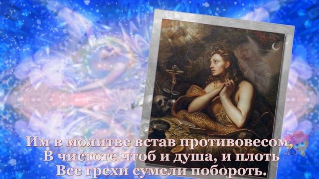 4 августа – день памяти святой равноапостольной Марии Магдалины!!! смотреть онлайн