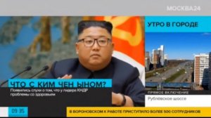 Ким Чин Ин жив