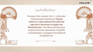 Русская культура XIV-XVII веков