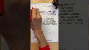 Сегодня разберём очень насыщенный состав.