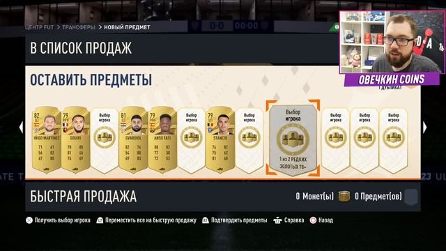 ПОЙМАЛ НОВЫЕ WORLD CUP STORIES fifa 23 смотреть онлайн