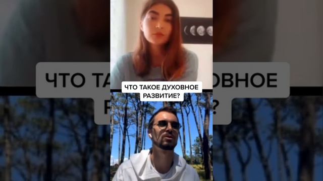 Что такое духовное развитие? Что нужно для духовного развития?