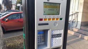 Как оплатить парковку на паркомате.