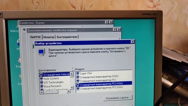 Установка Windows 95 на тонкий клиент Часть 2 подбор драйверов смотреть онлайн