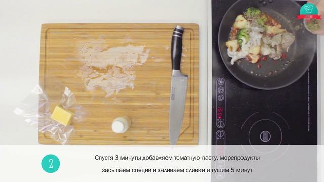 Жюльен с морепродуктами смотреть онлайн